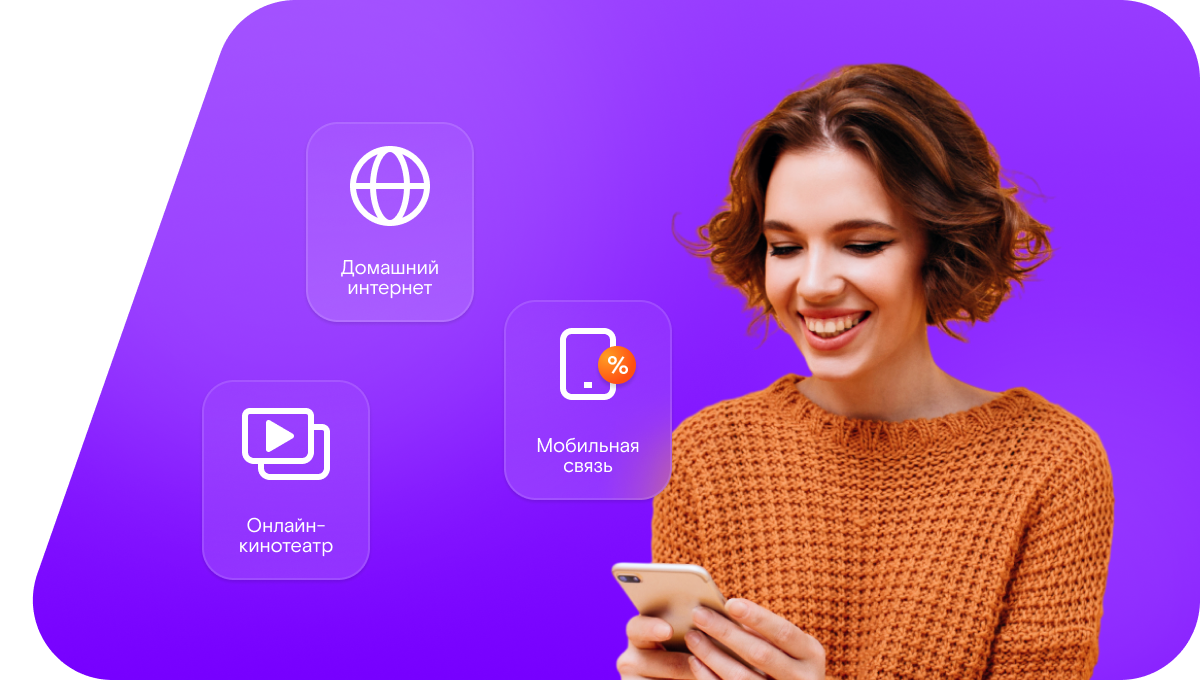 Промо-тарифы Ростелеком в&nbsp;Павловске 